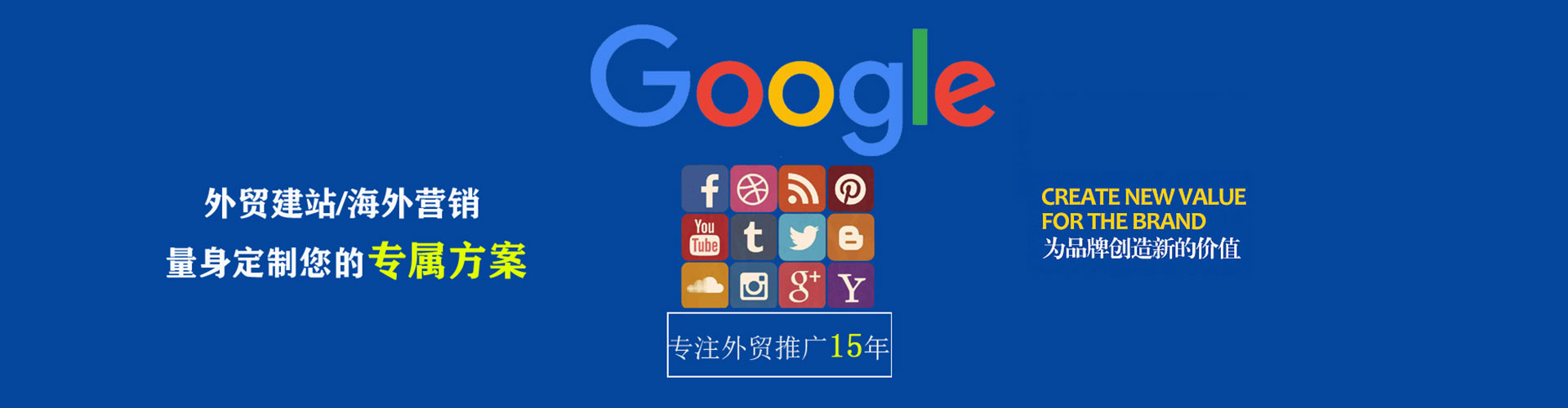 满城竞价推广